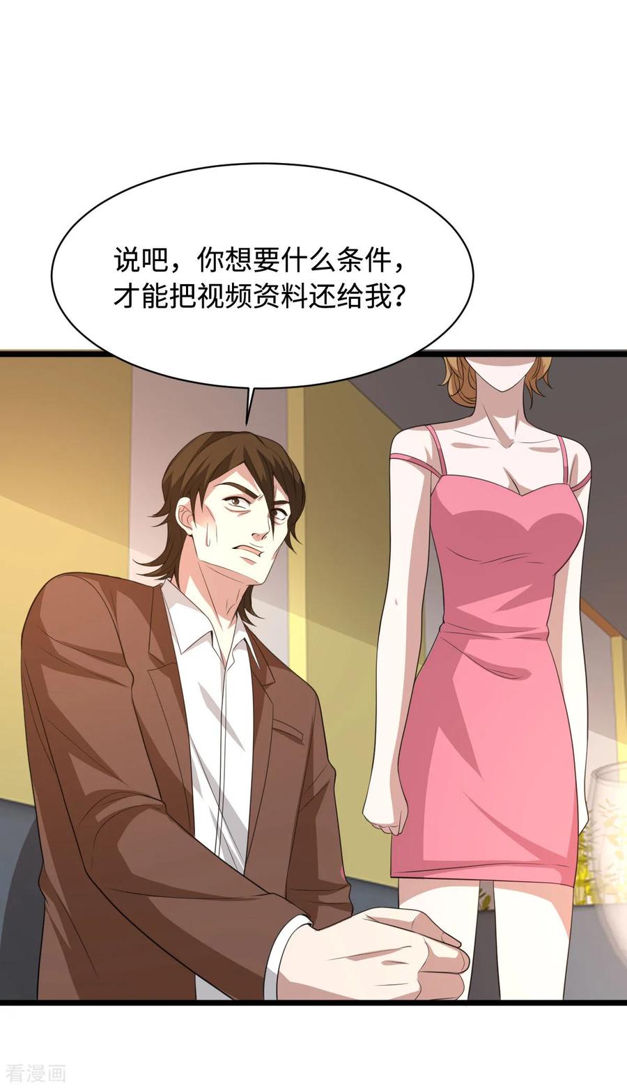 都市邪王70话 你试试看