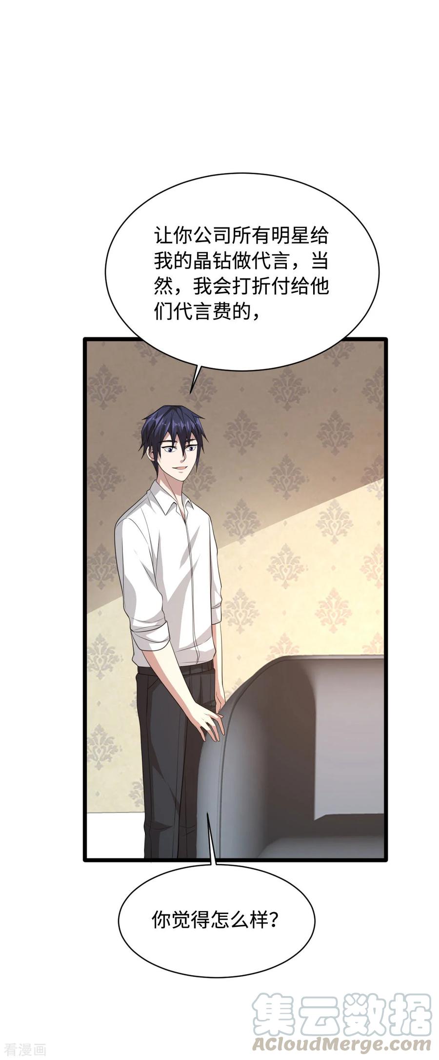 都市邪王70话 你试试看