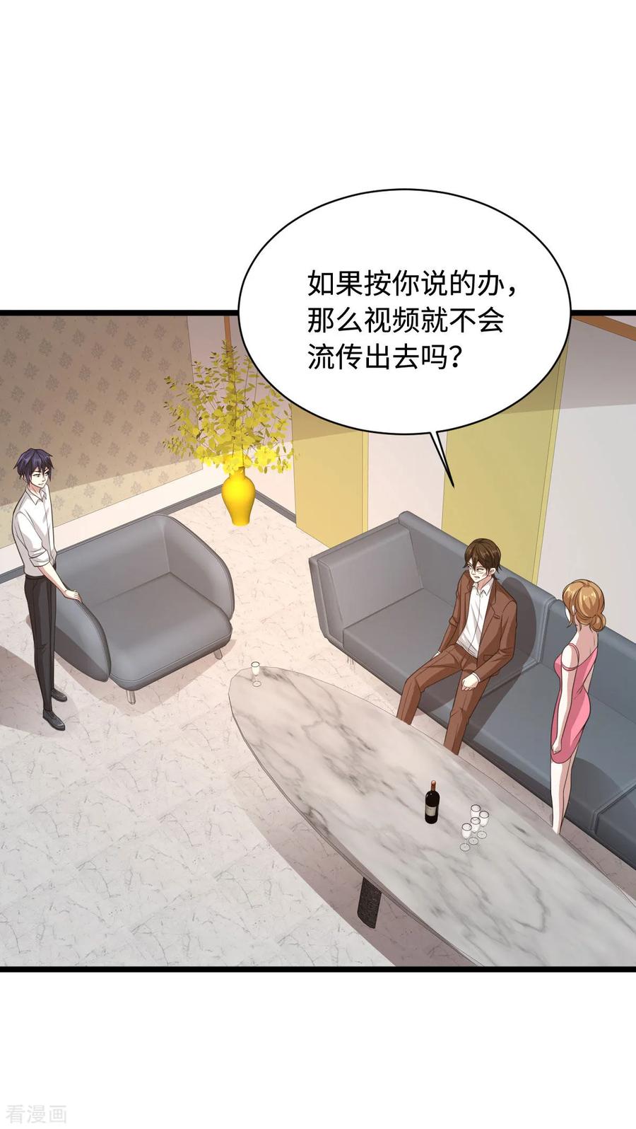 都市邪王70话 你试试看