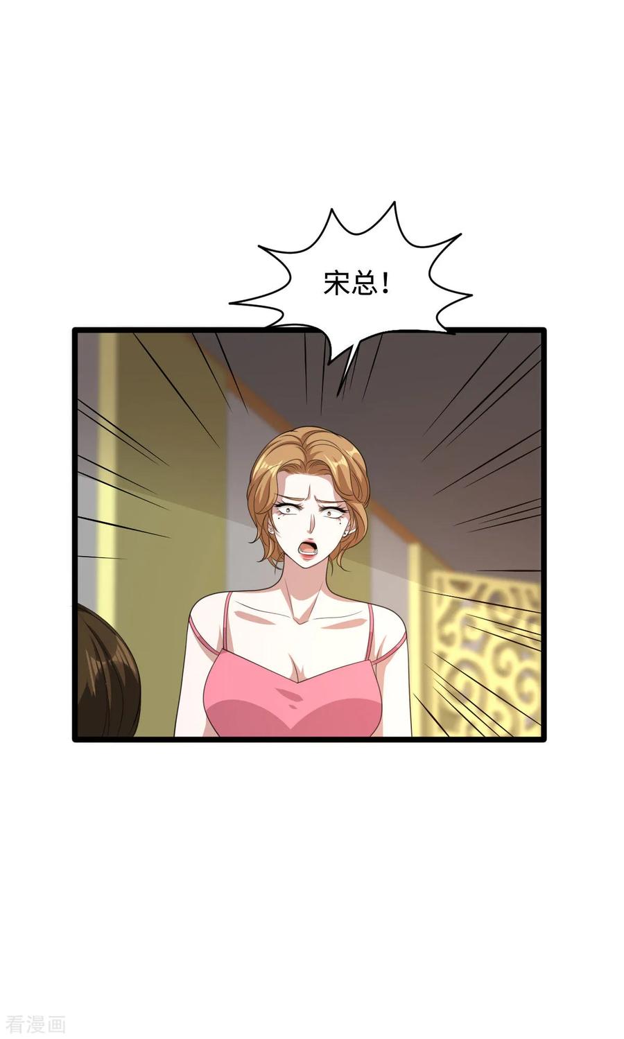 都市邪王70话 你试试看