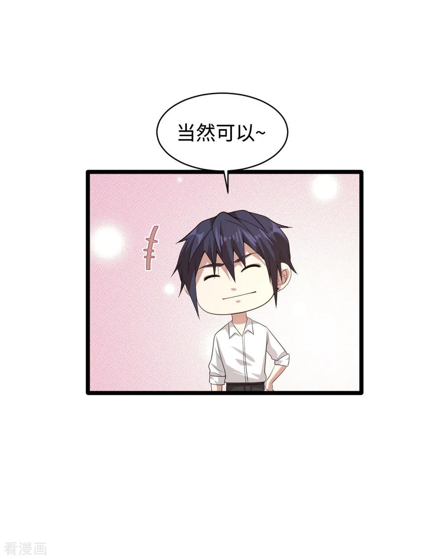 都市邪王70话 你试试看