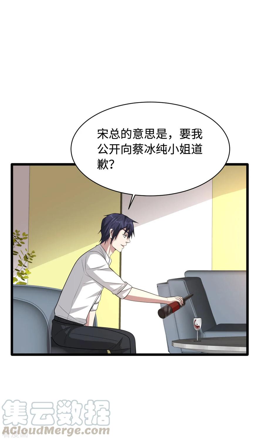 都市邪王70话 你试试看