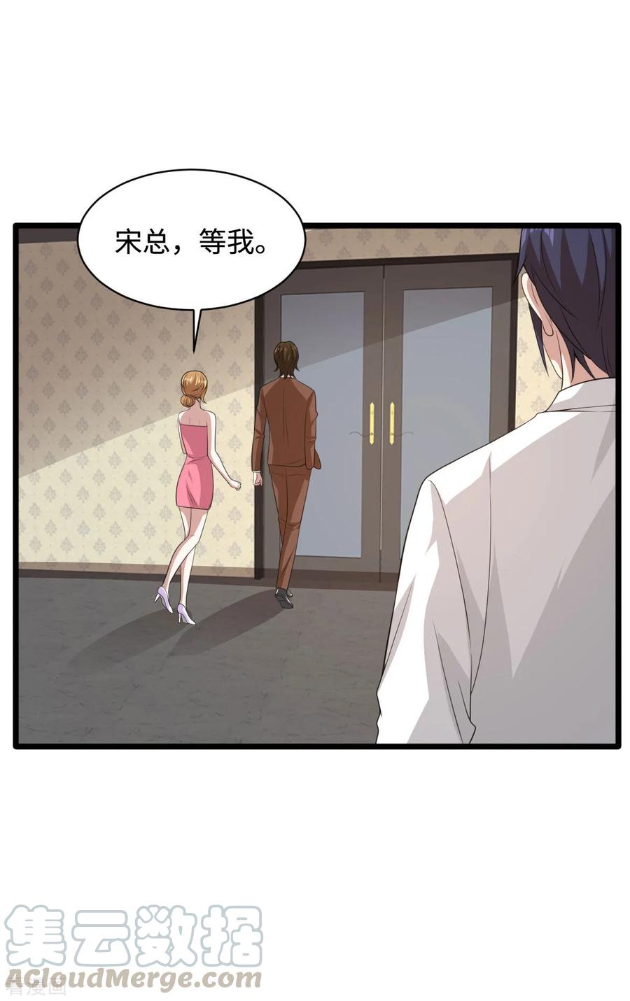 都市邪王70话 你试试看