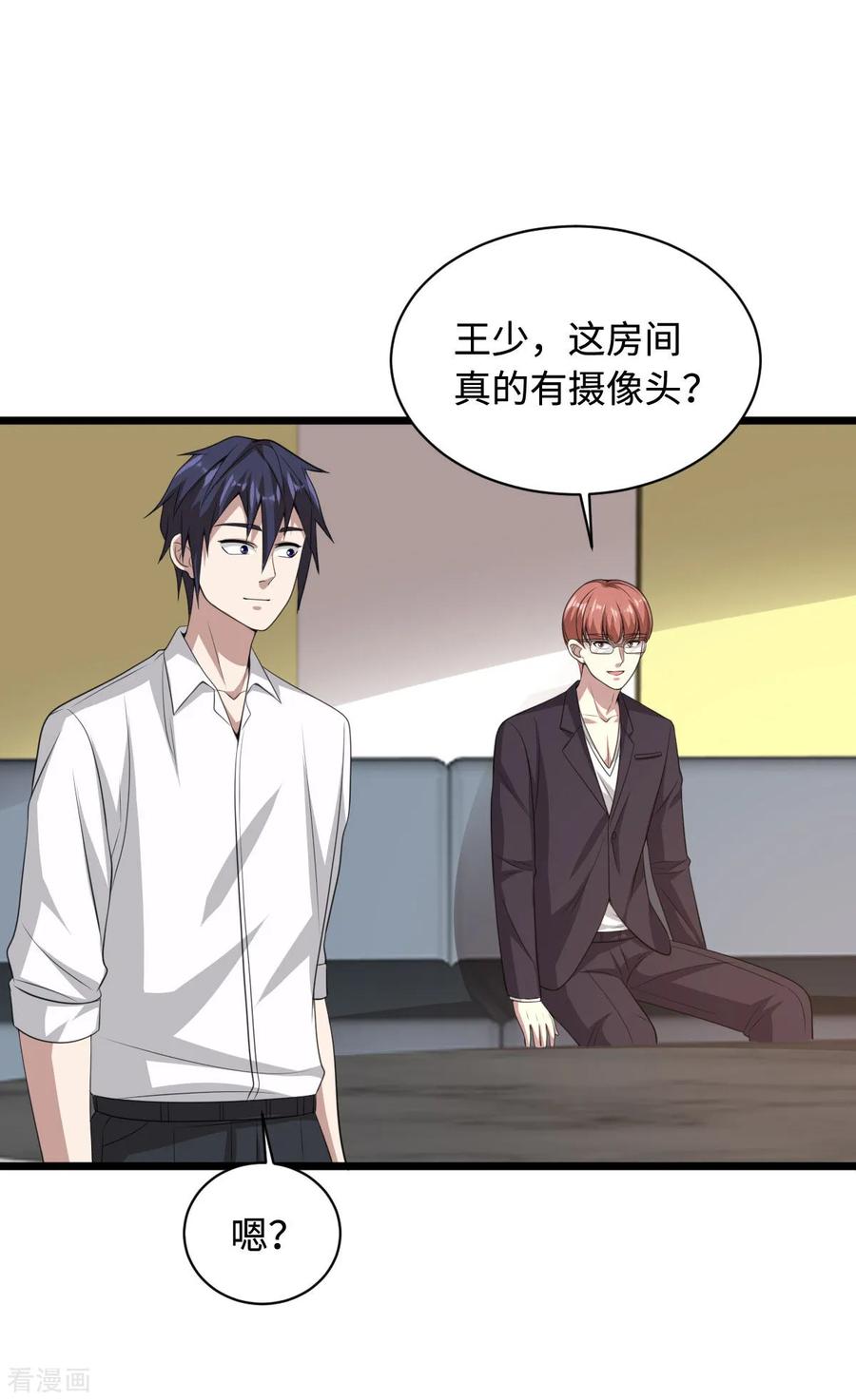 都市邪王70话 你试试看