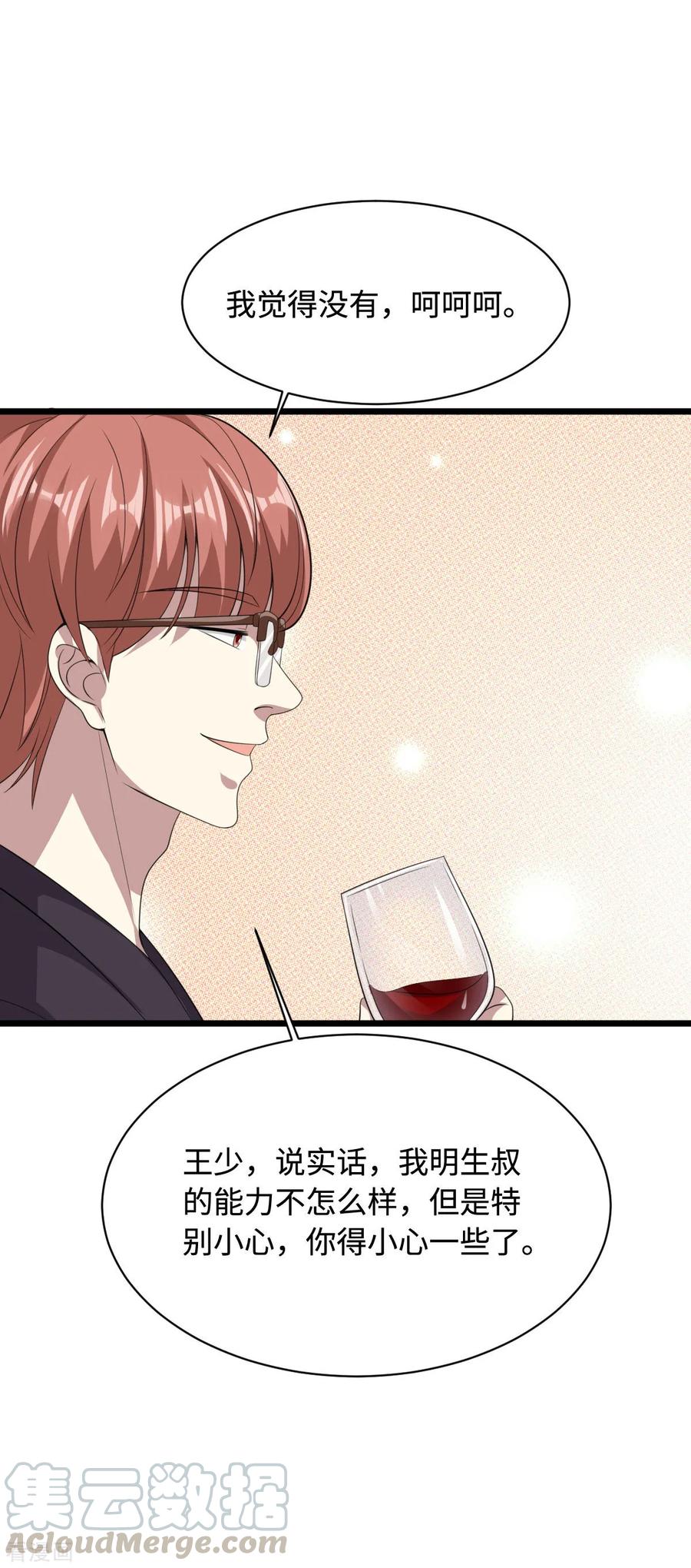 都市邪王70话 你试试看