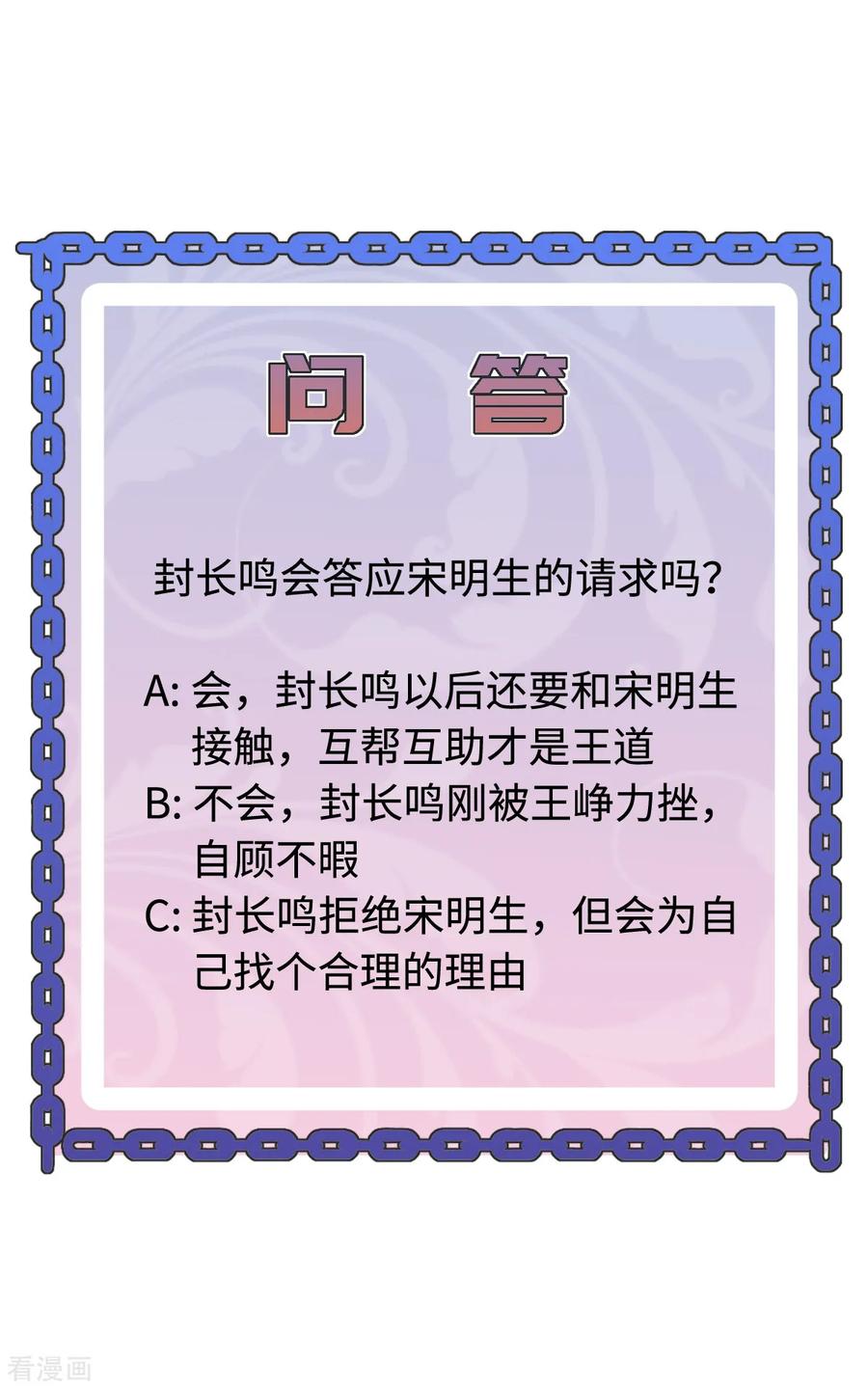 都市邪王70话 你试试看