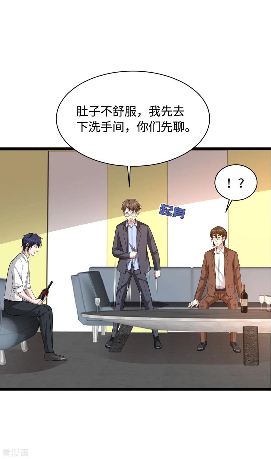 都市邪王70话 你试试看