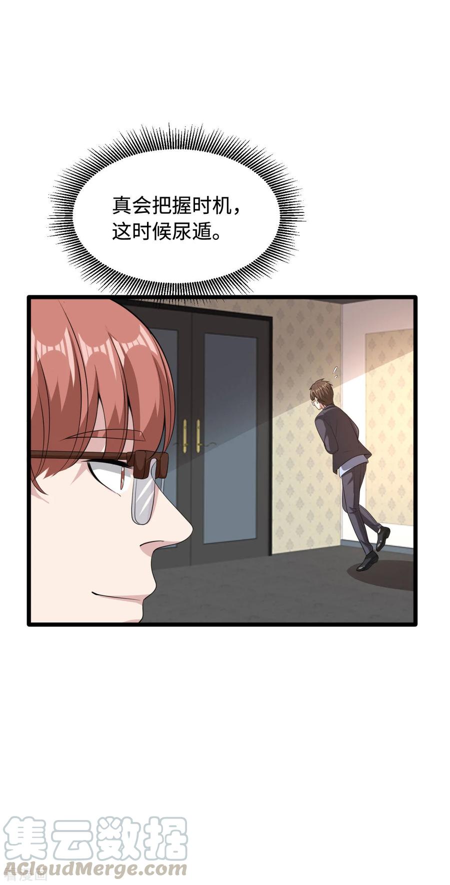 都市邪王70话 你试试看