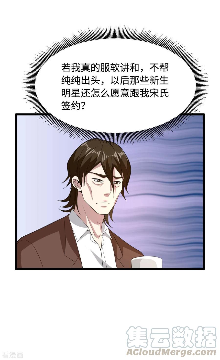 都市邪王70话 你试试看