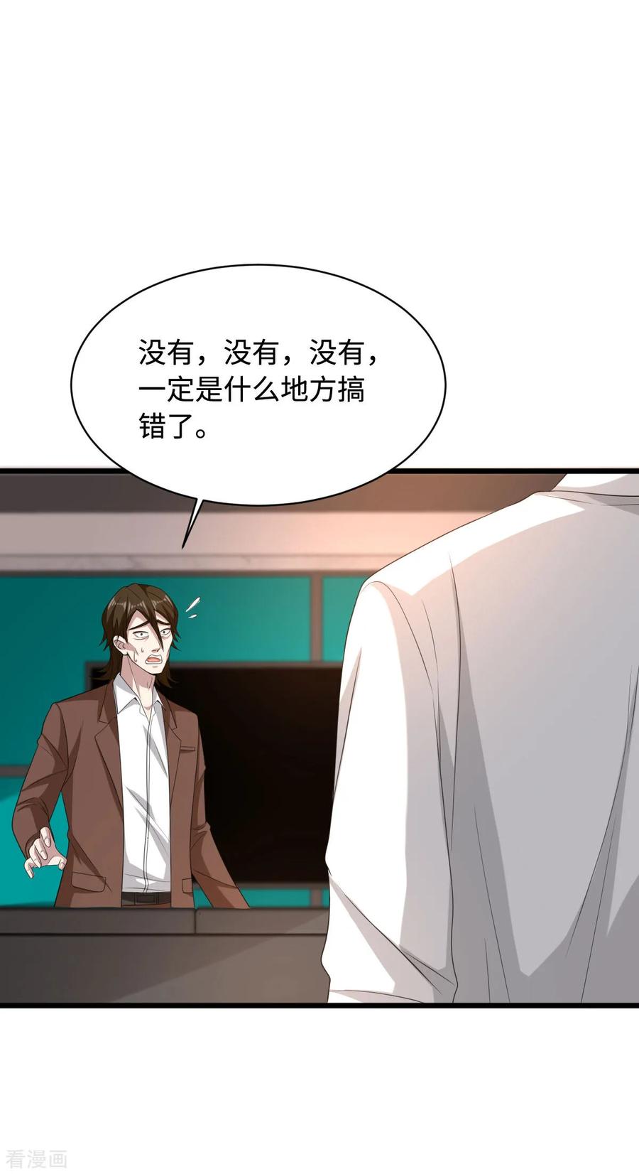 都市邪王72话 交换条件