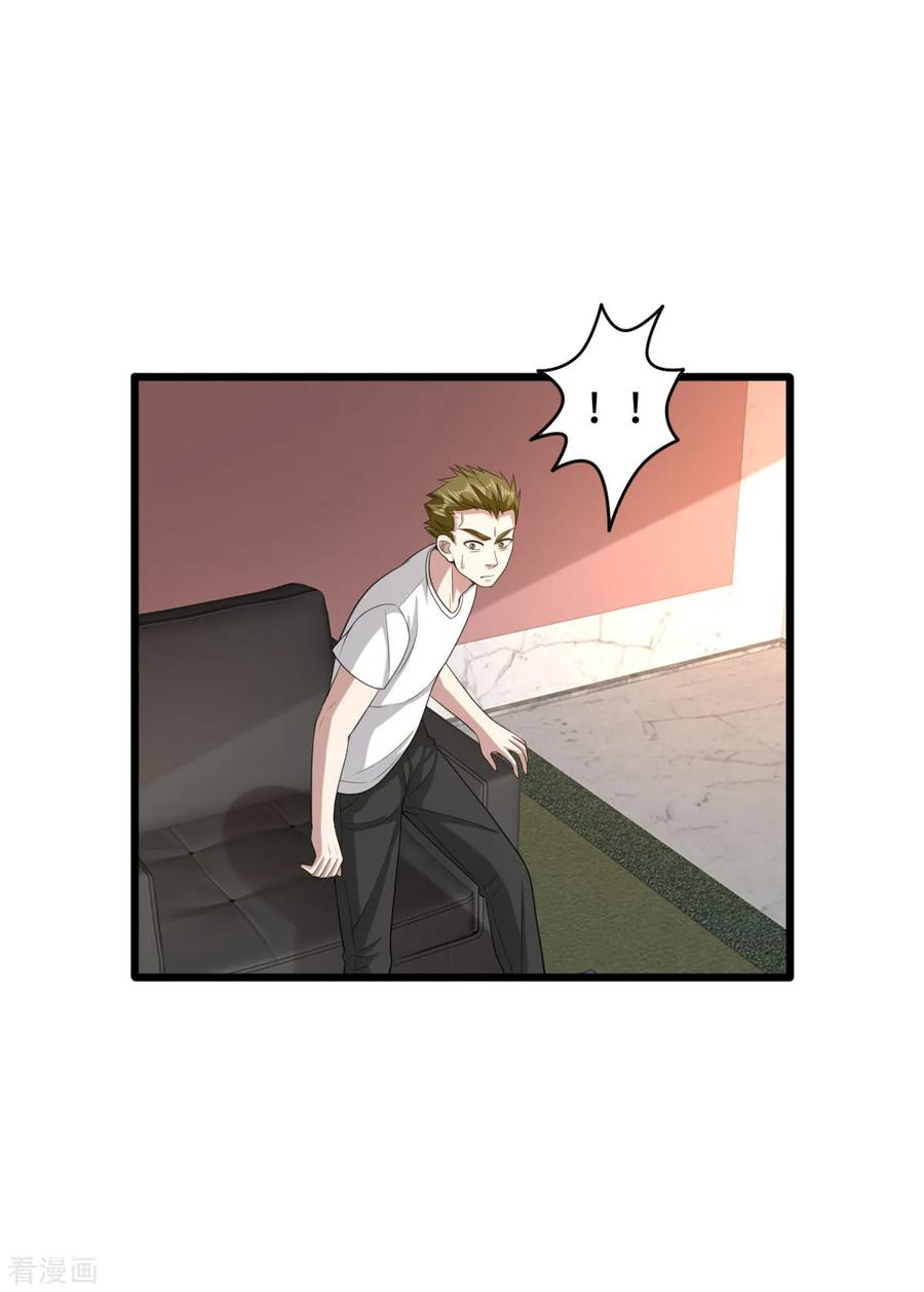 都市邪王72话 交换条件