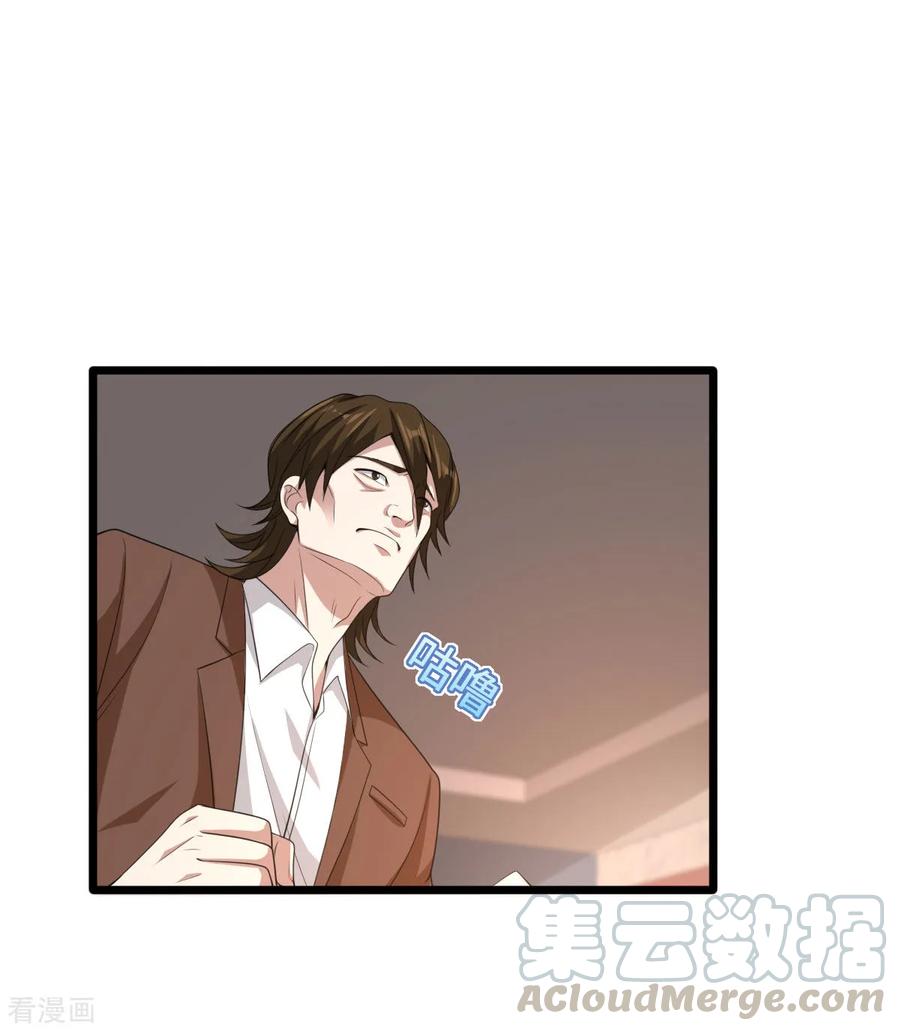 都市邪王72话 交换条件