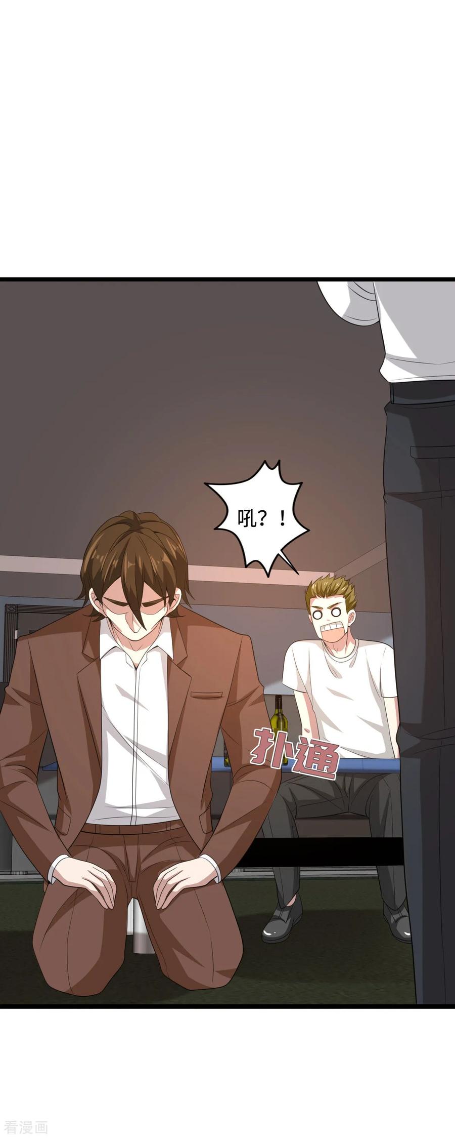 都市邪王72话 交换条件