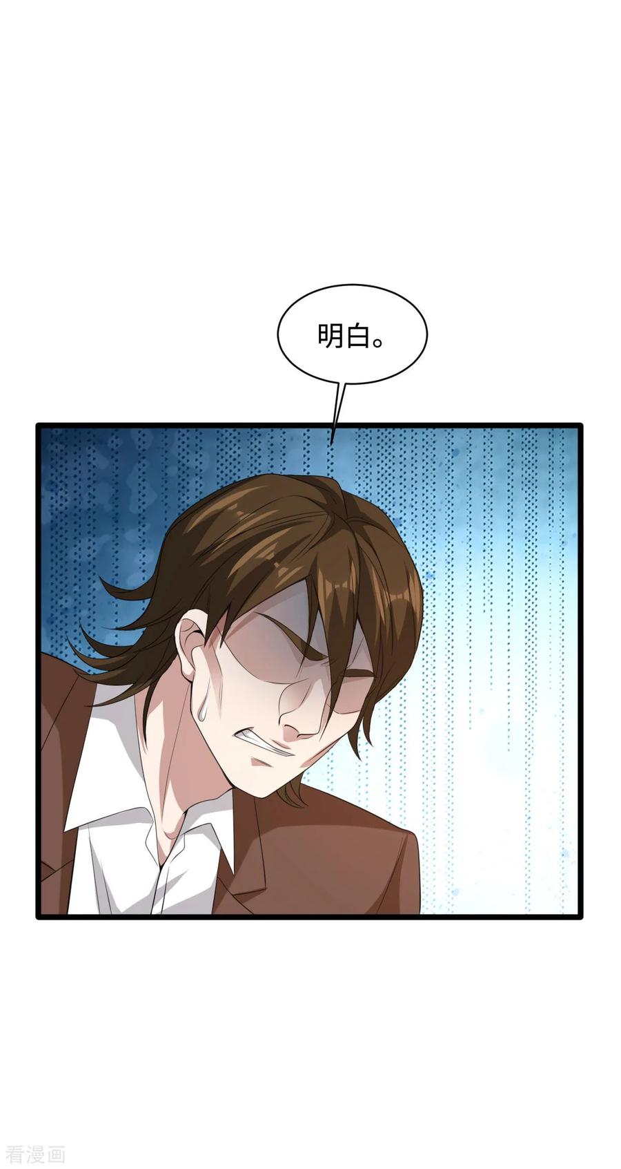 都市邪王72话 交换条件