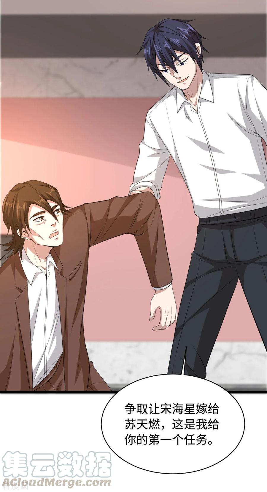 都市邪王72话 交换条件