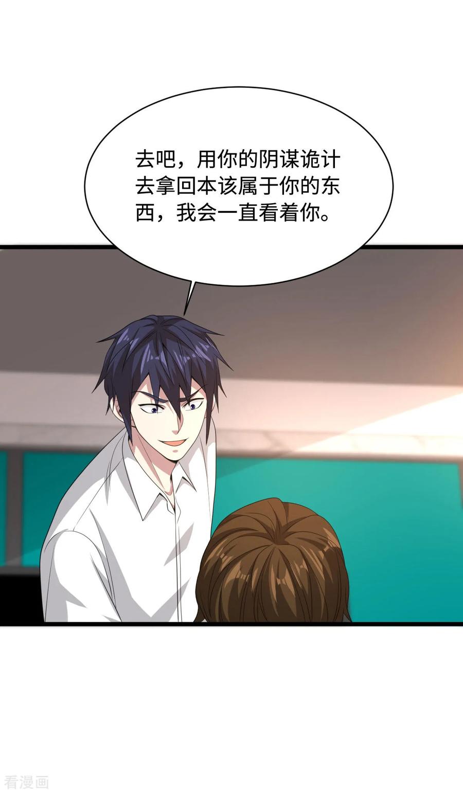 都市邪王72话 交换条件