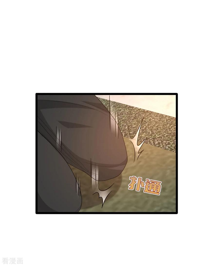 都市邪王72话 交换条件