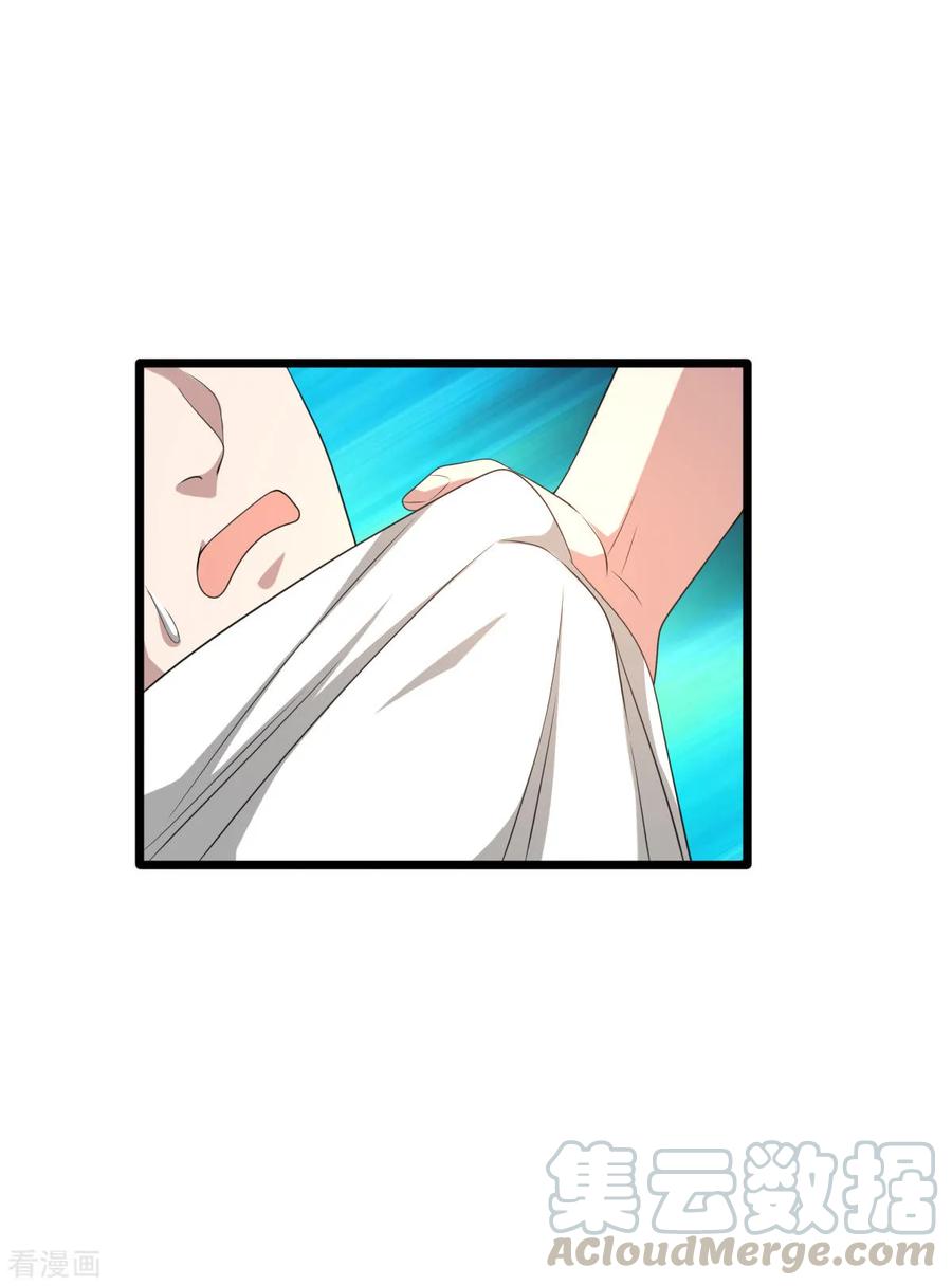 都市邪王72话 交换条件