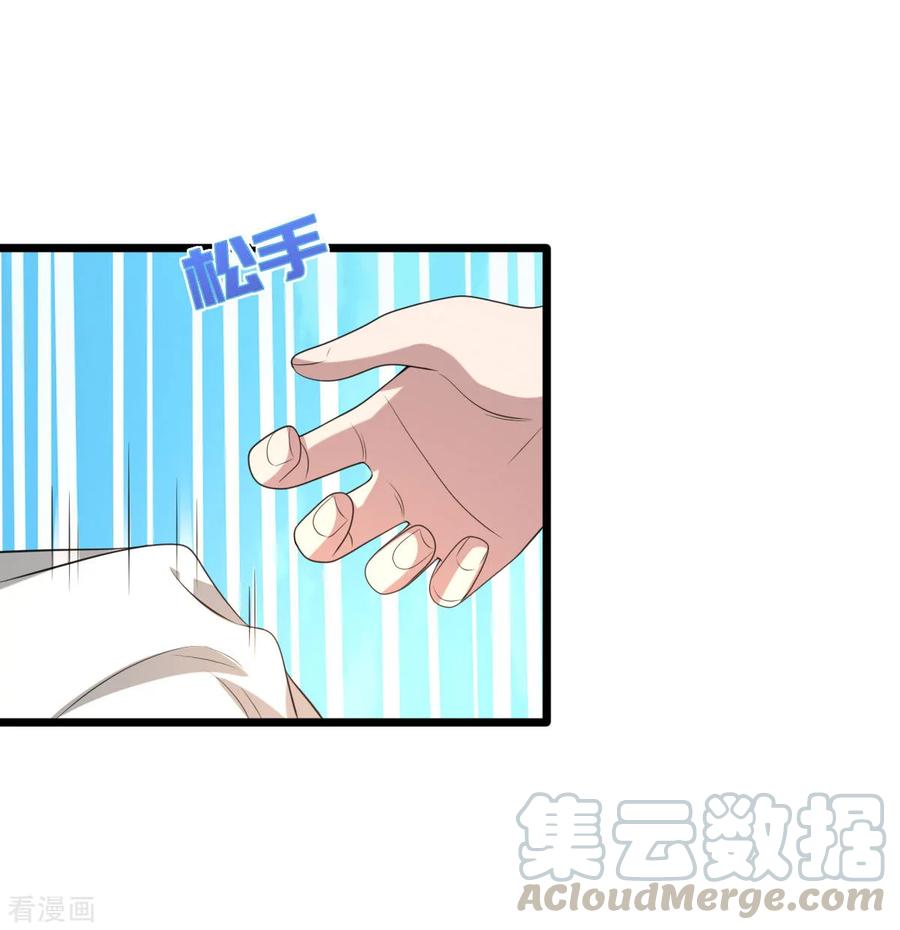 都市邪王72话 交换条件