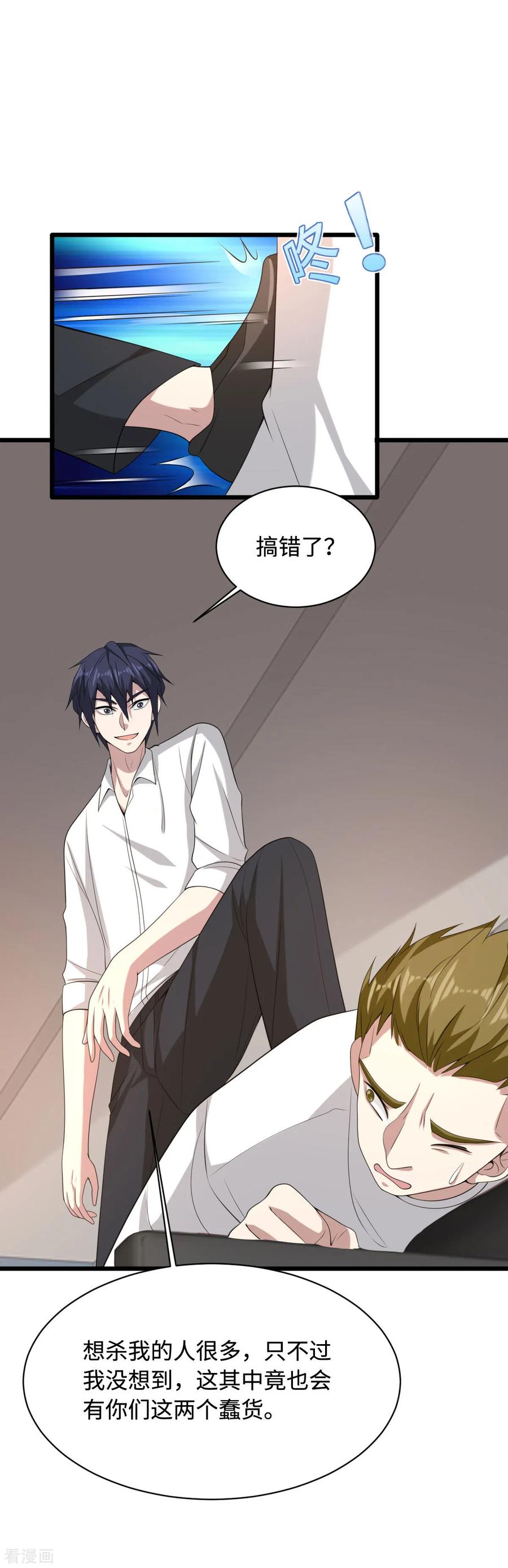 都市邪王72话 交换条件