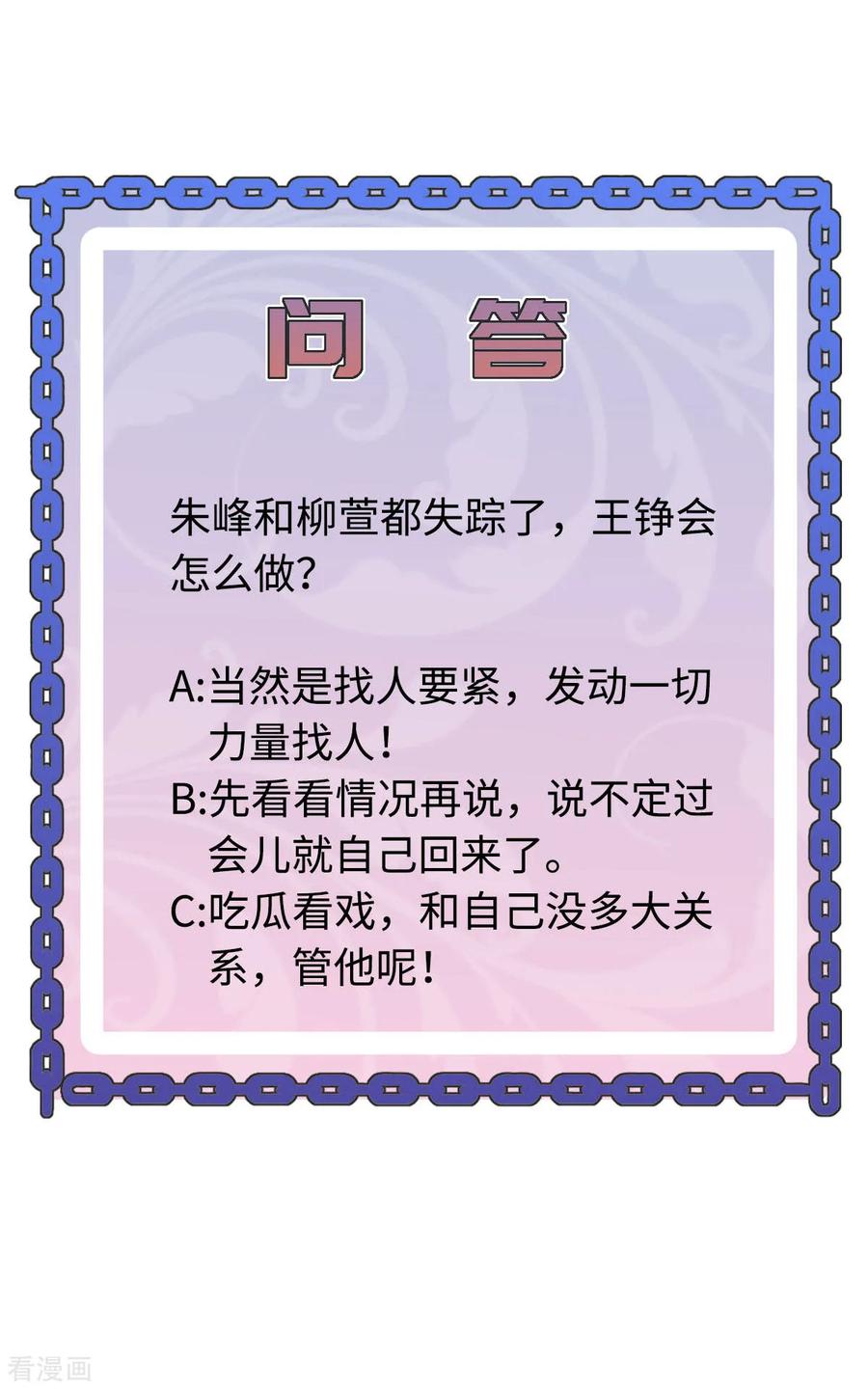 都市邪王72话 交换条件