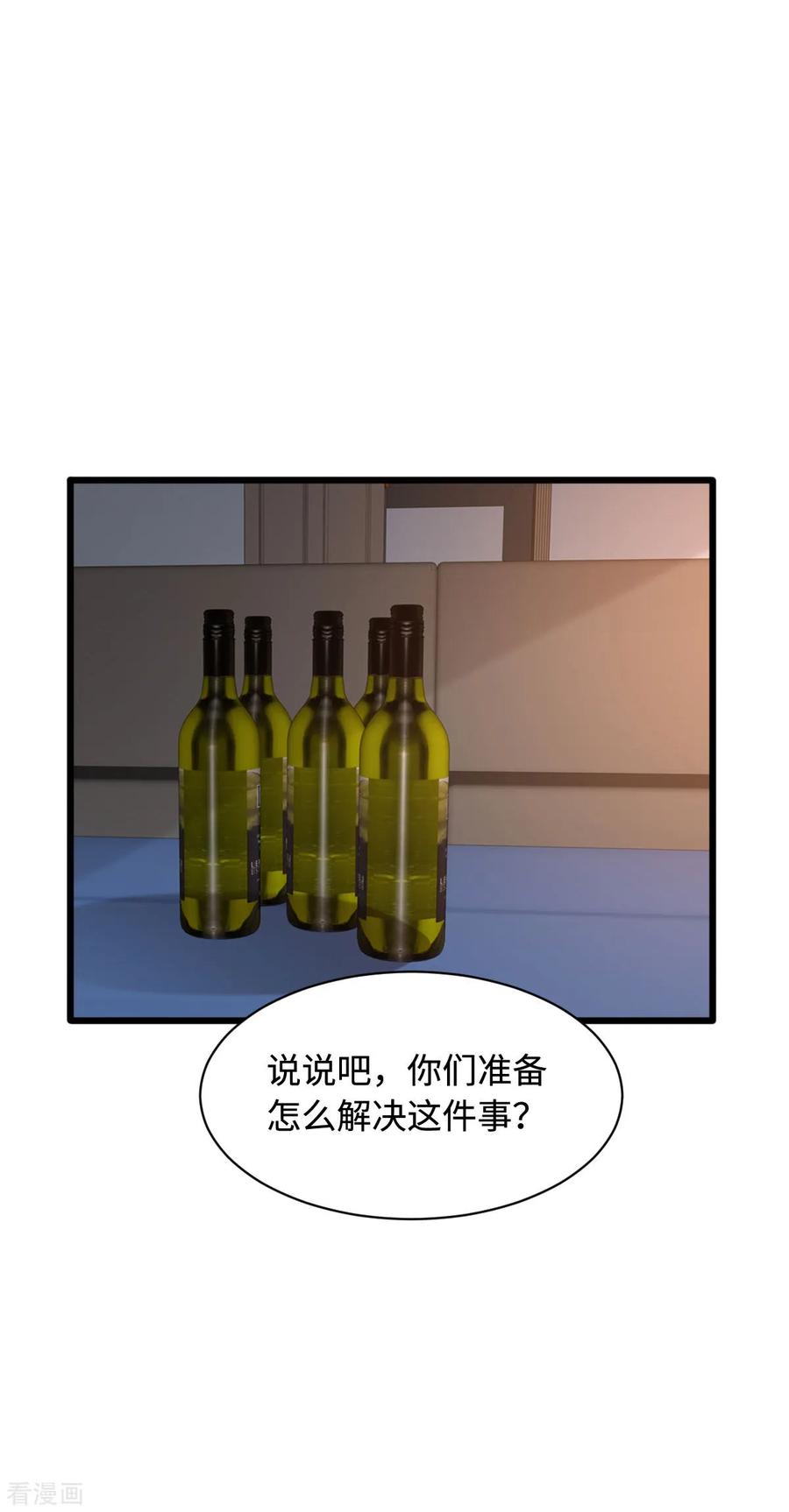 都市邪王72话 交换条件