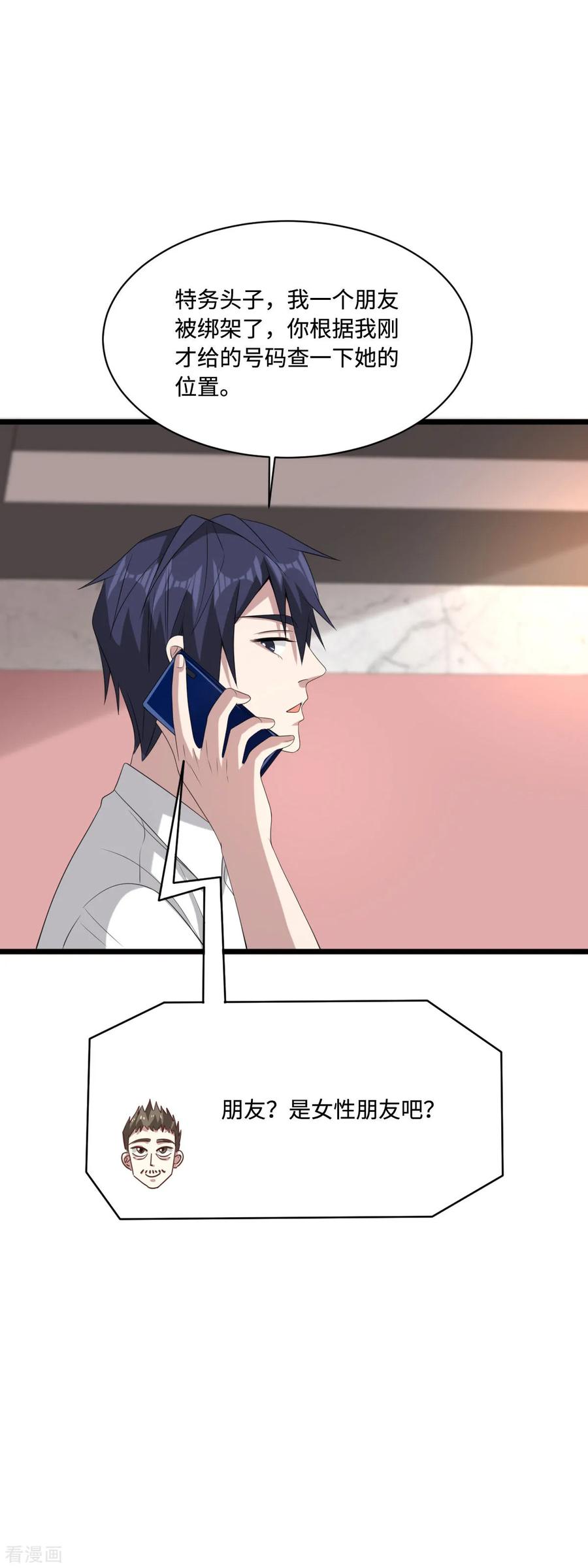 都市邪王73话 魔鬼王铮