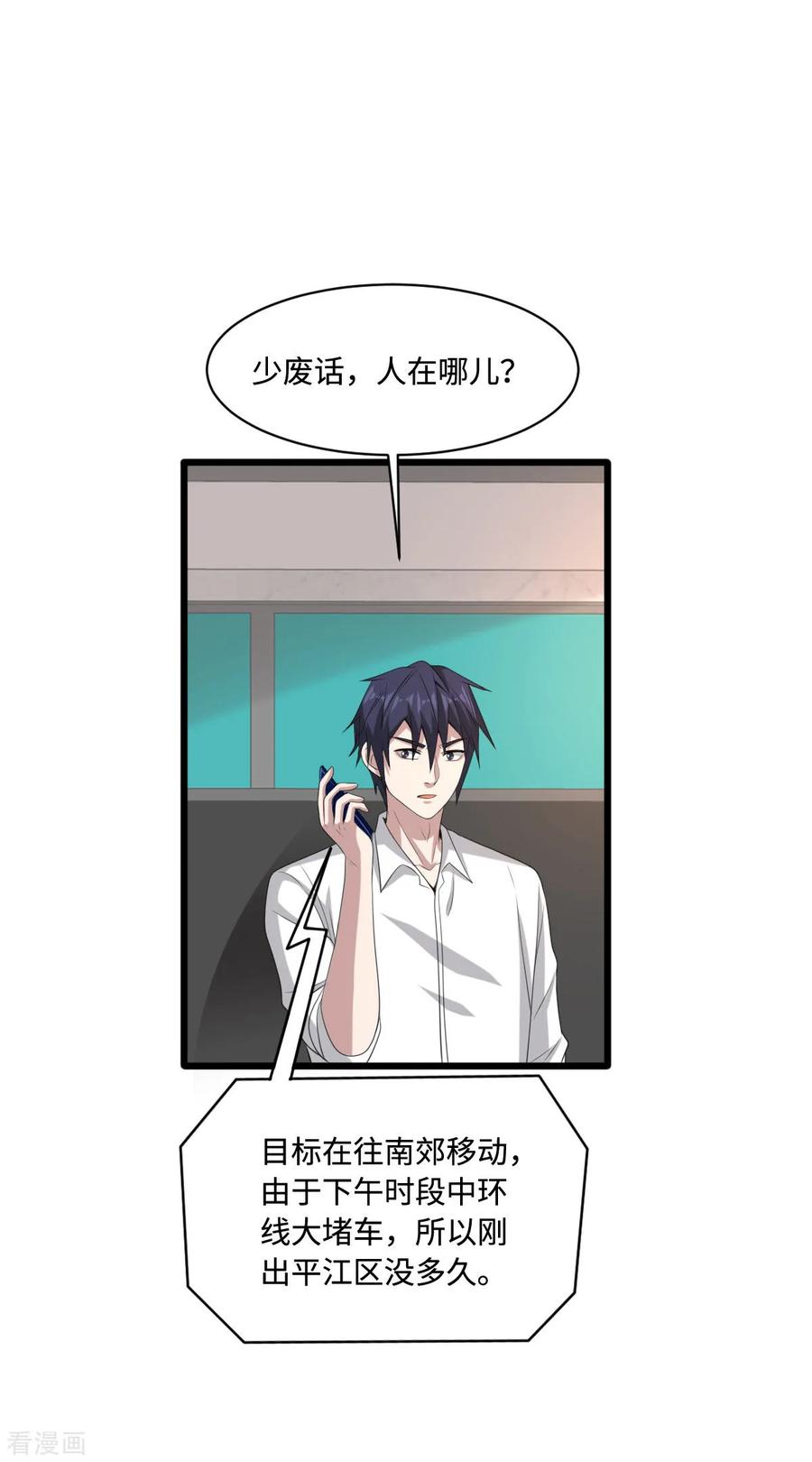 都市邪王73话 魔鬼王铮