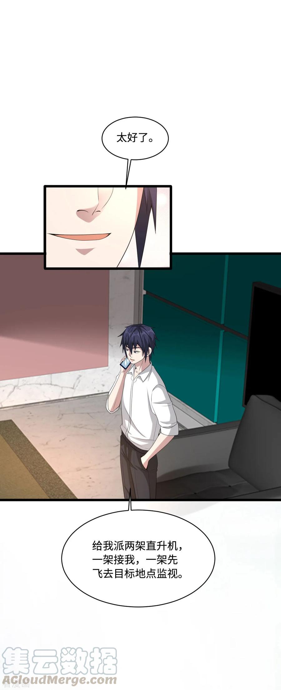 都市邪王73话 魔鬼王铮