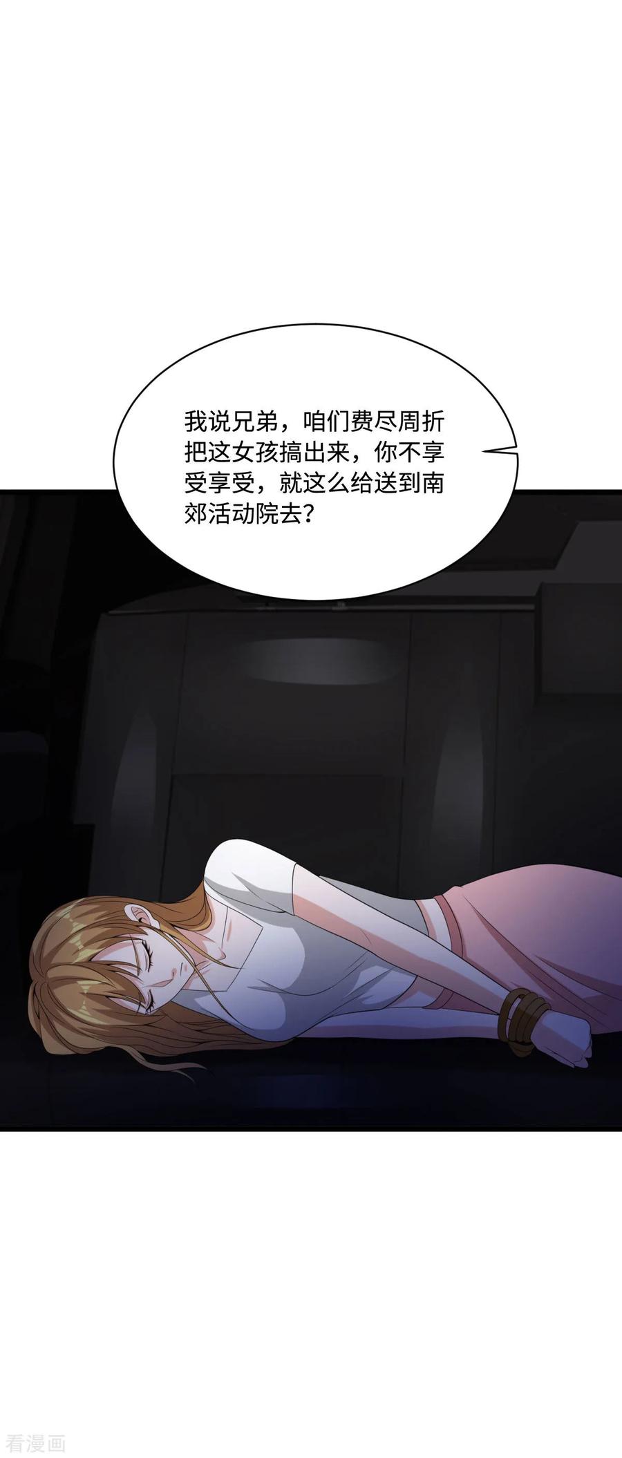 都市邪王73话 魔鬼王铮