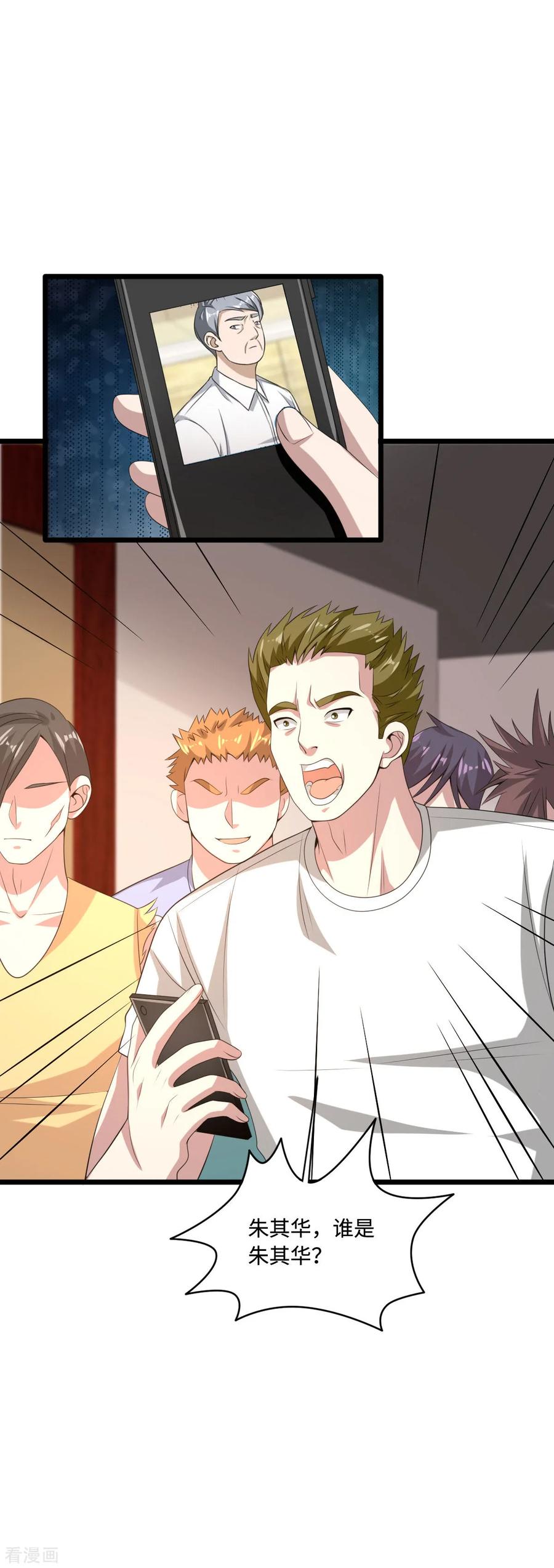 都市邪王73话 魔鬼王铮