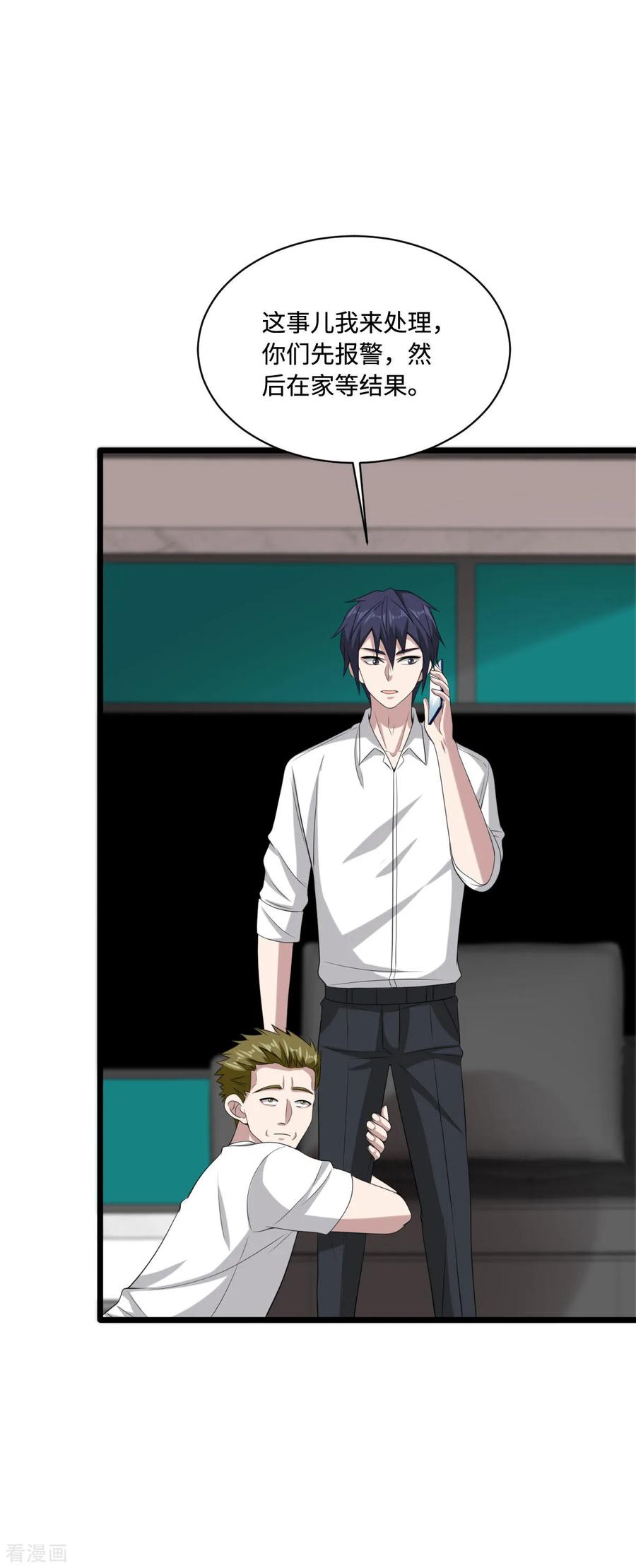 都市邪王73话 魔鬼王铮