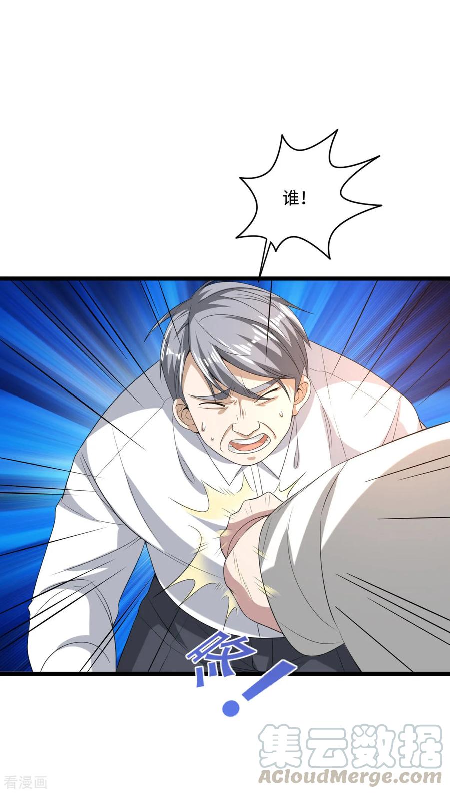 都市邪王73话 魔鬼王铮