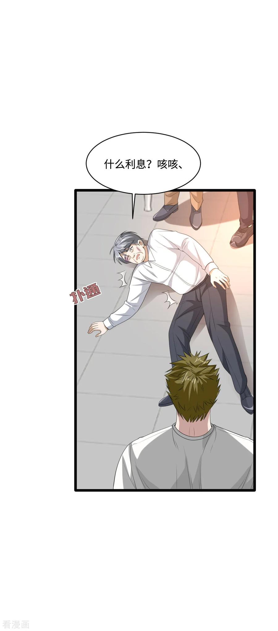 都市邪王73话 魔鬼王铮