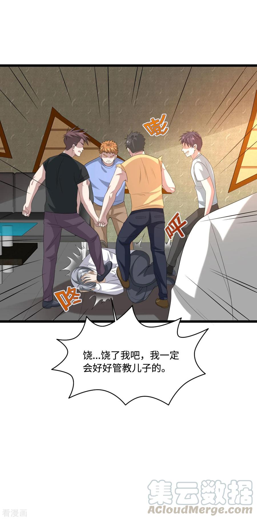 都市邪王73话 魔鬼王铮