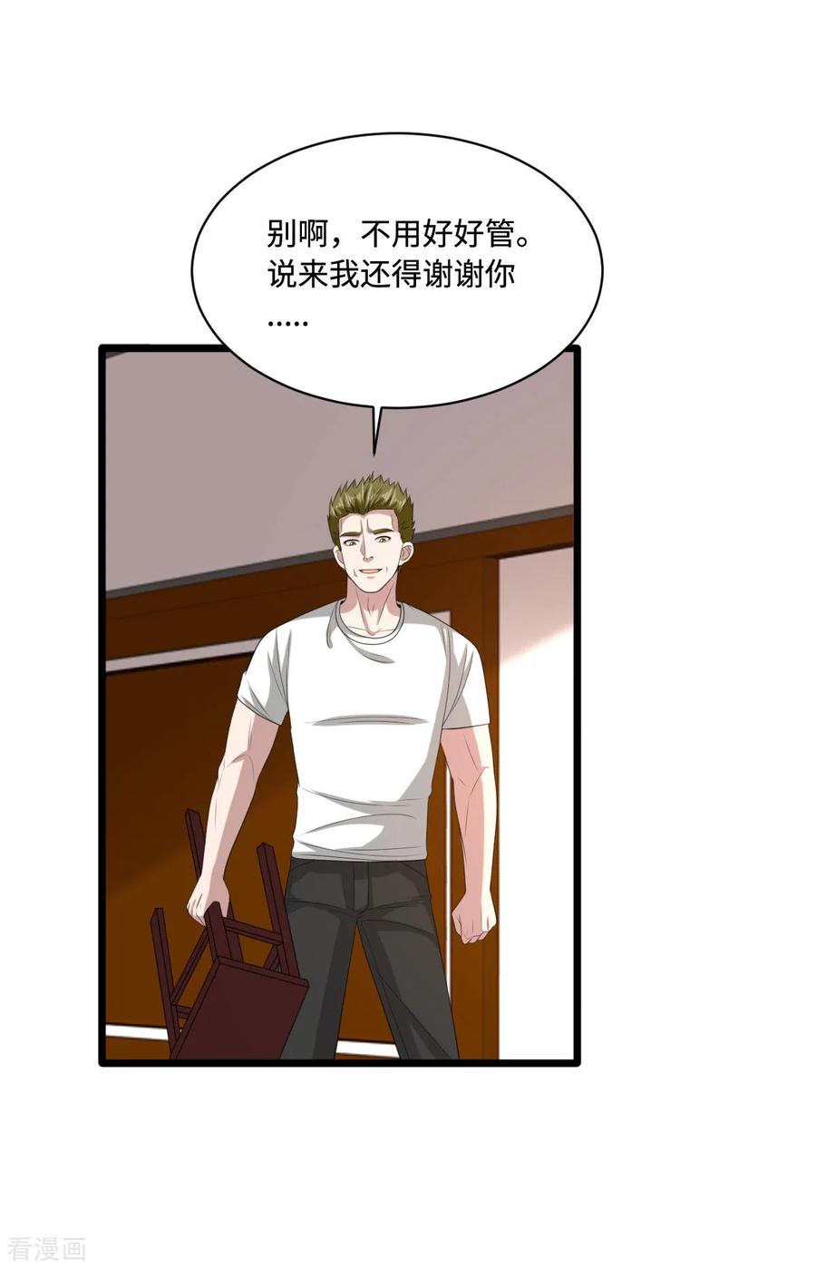 都市邪王73话 魔鬼王铮