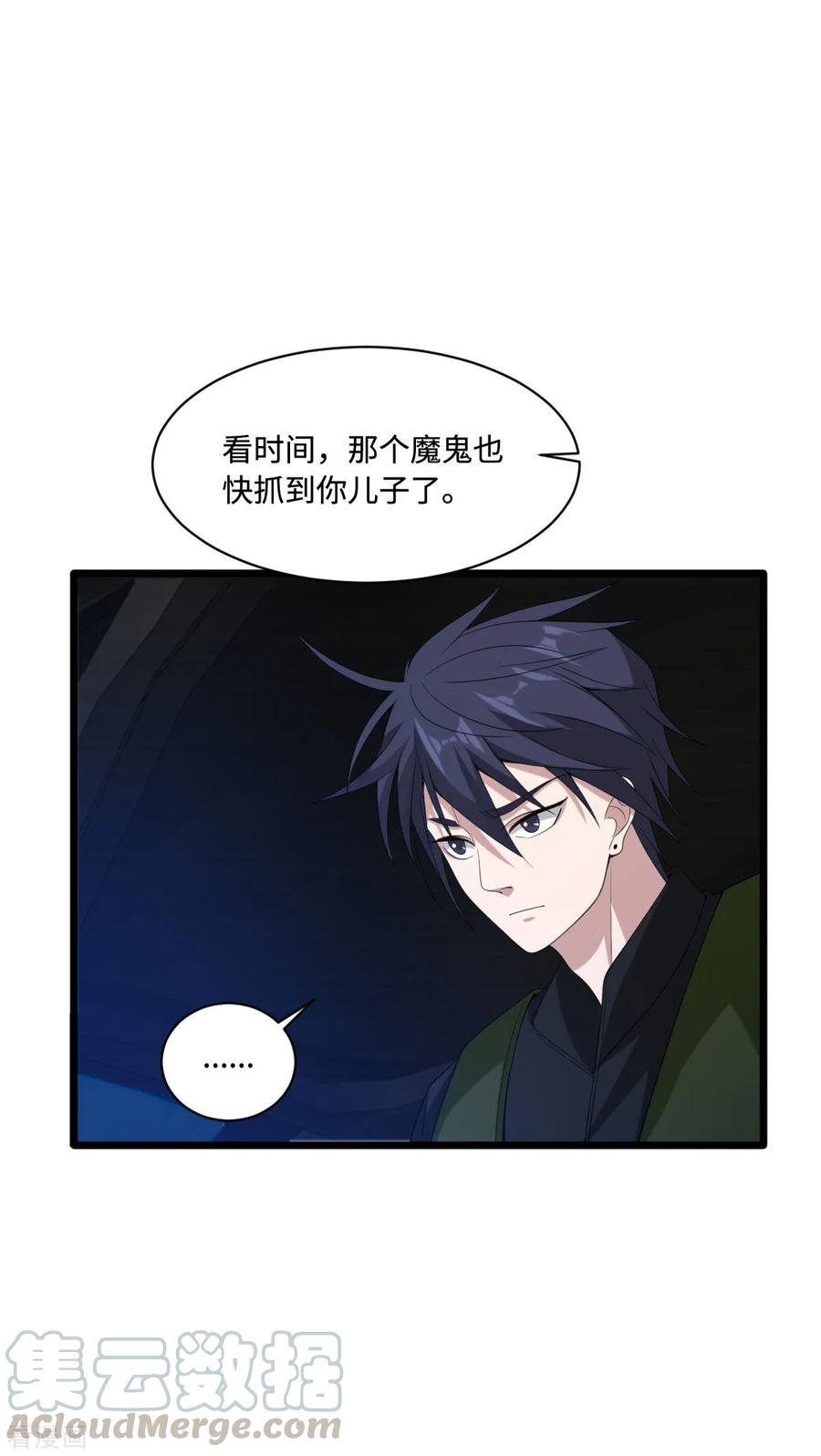 都市邪王73话 魔鬼王铮