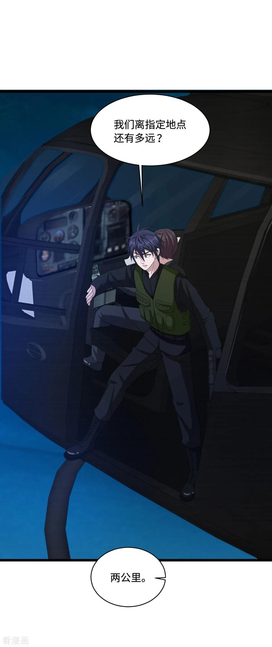 都市邪王73话 魔鬼王铮