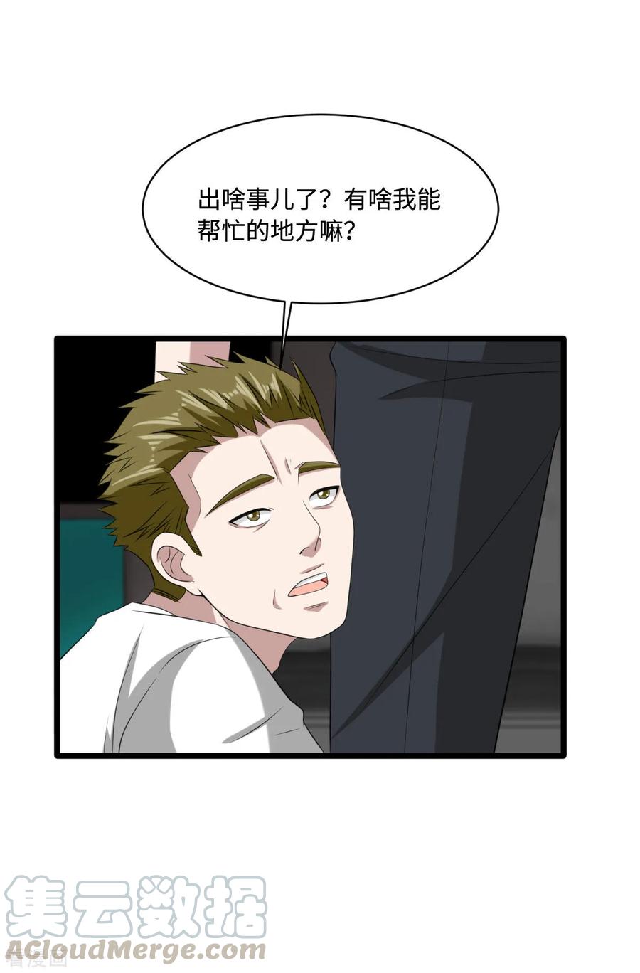 都市邪王73话 魔鬼王铮