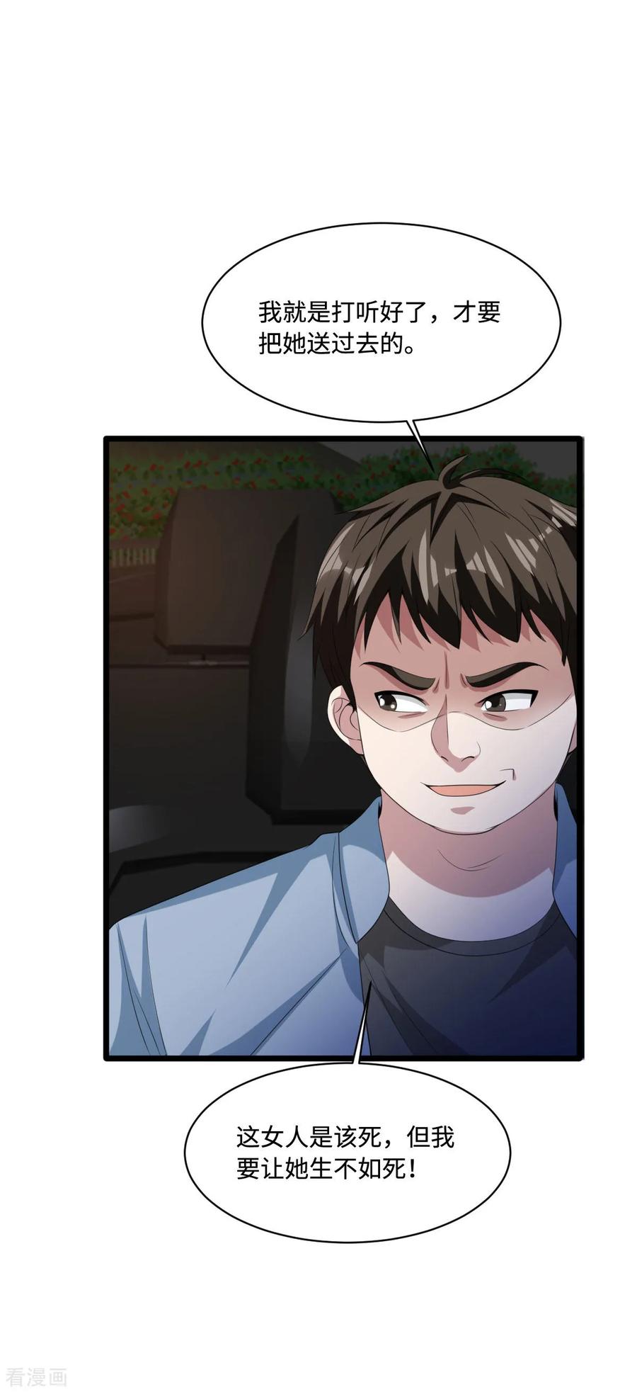 都市邪王73话 魔鬼王铮