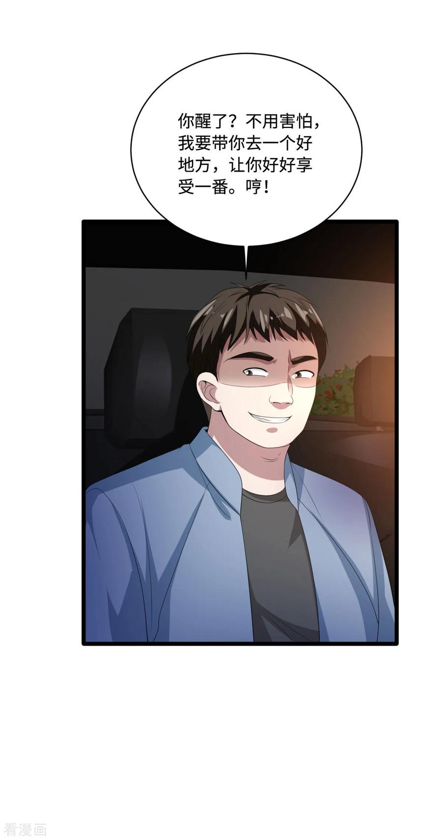 都市邪王73话 魔鬼王铮