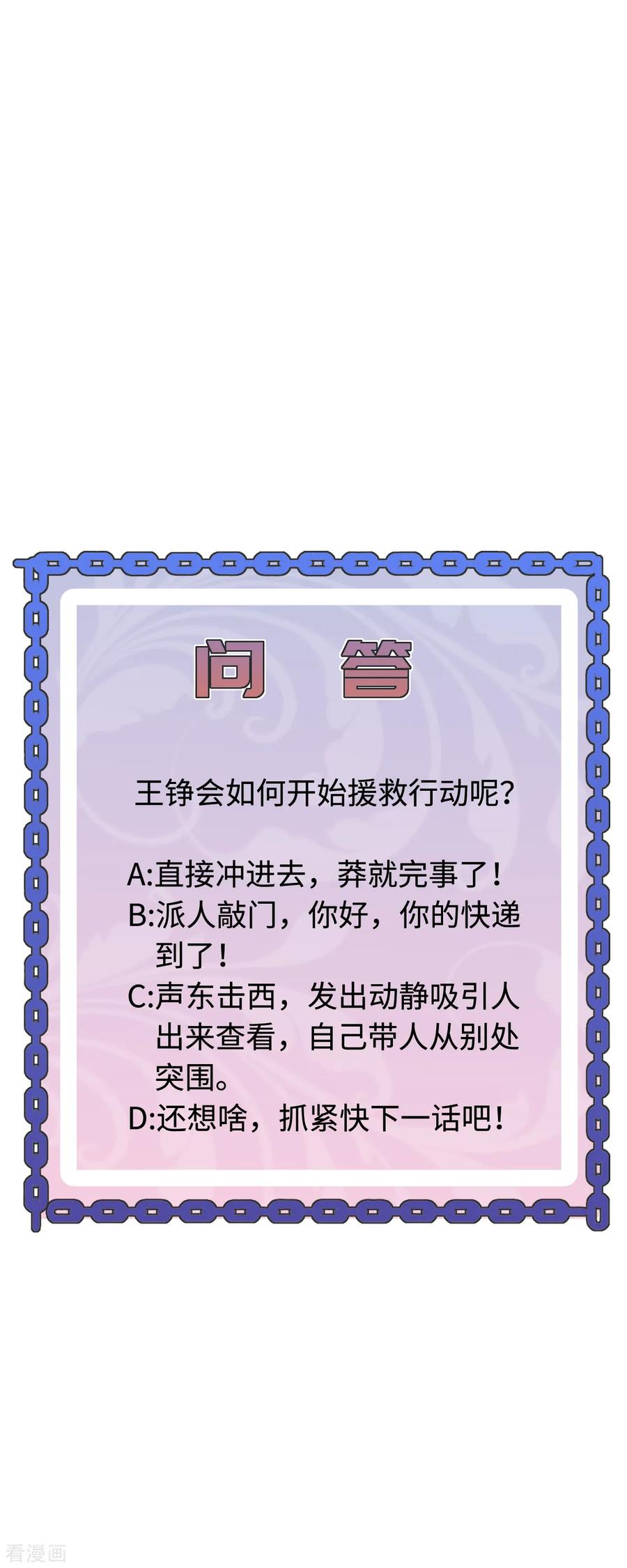 都市邪王73话 魔鬼王铮