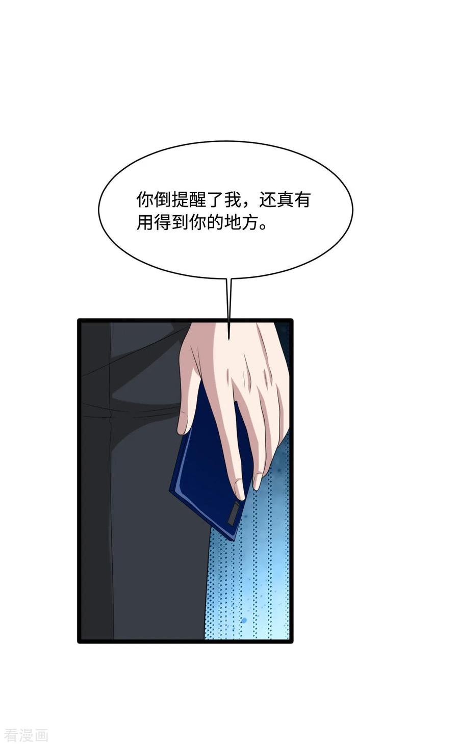 都市邪王73话 魔鬼王铮