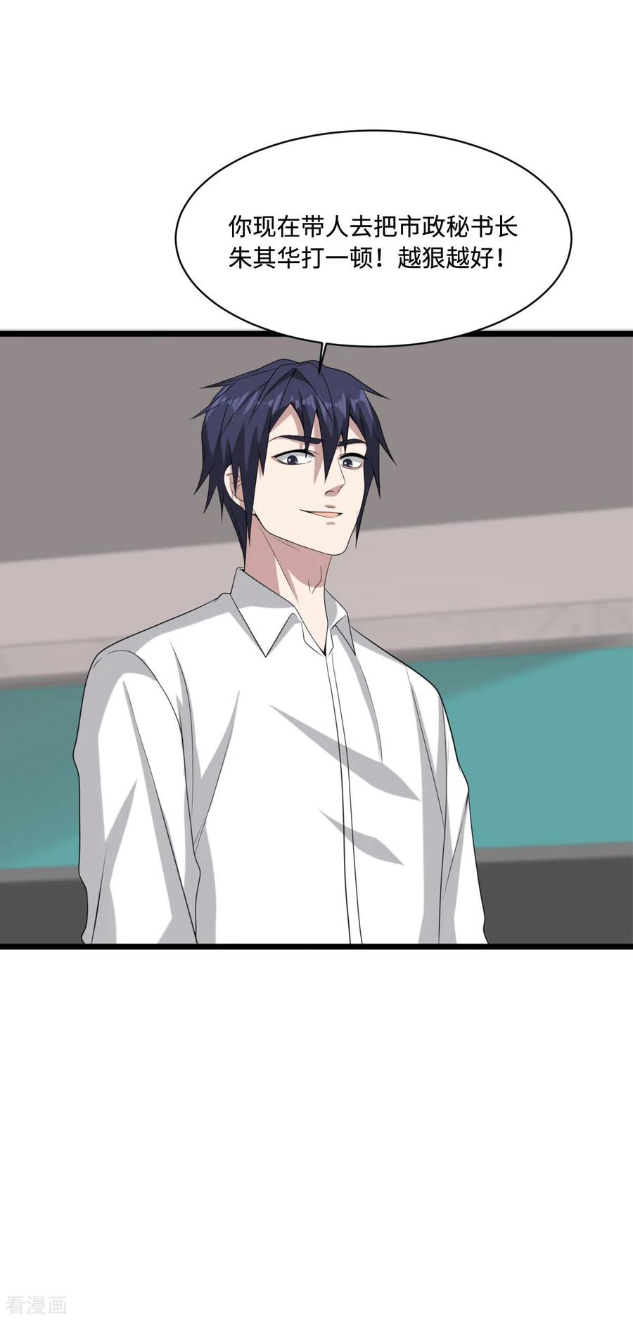 都市邪王73话 魔鬼王铮