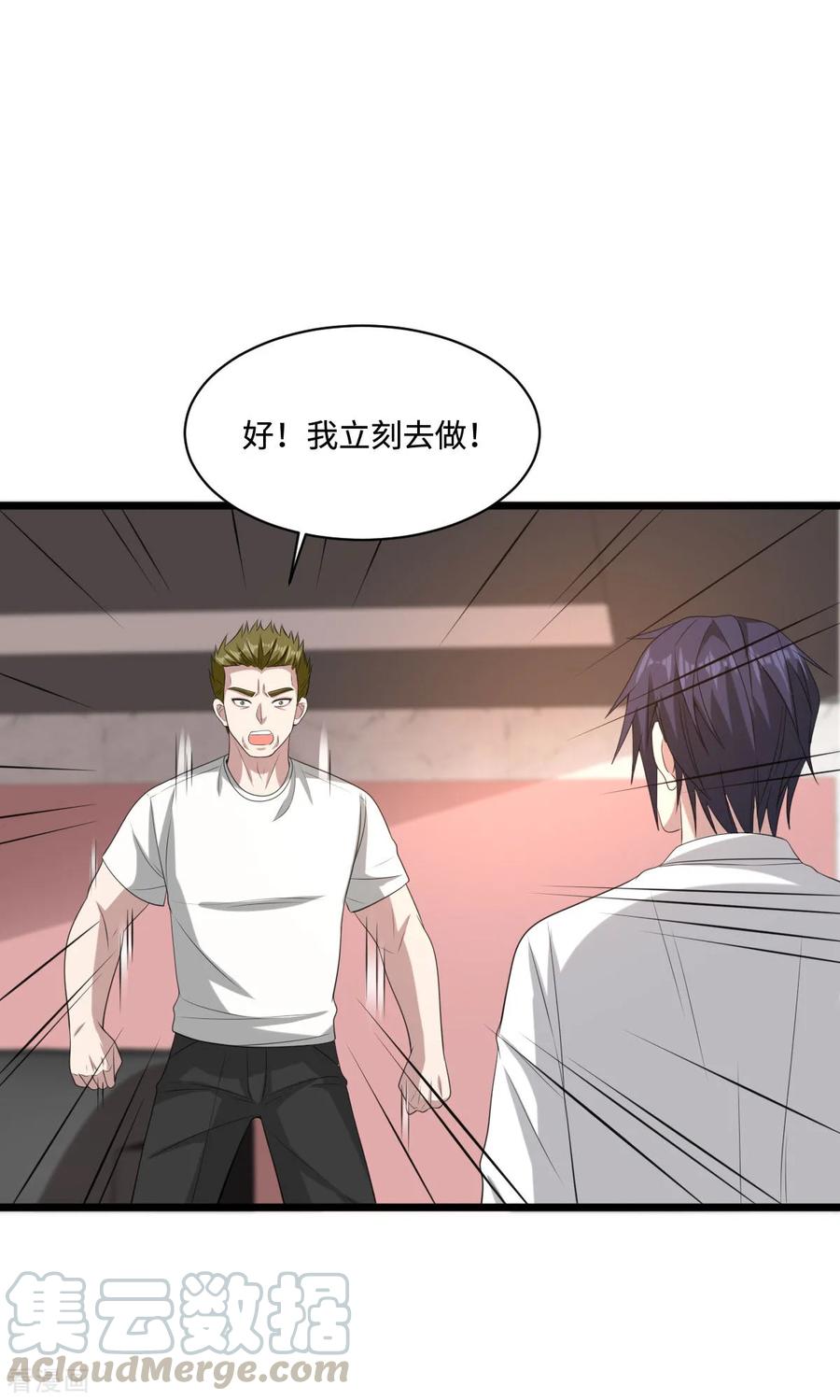 都市邪王73话 魔鬼王铮