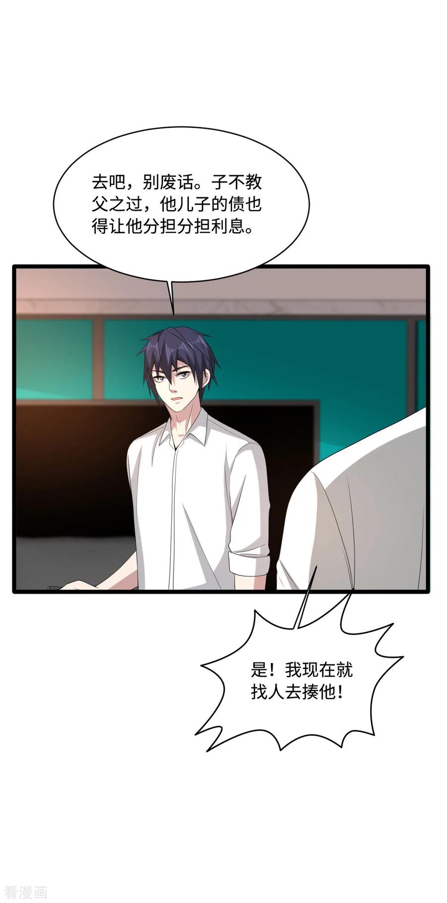 都市邪王73话 魔鬼王铮