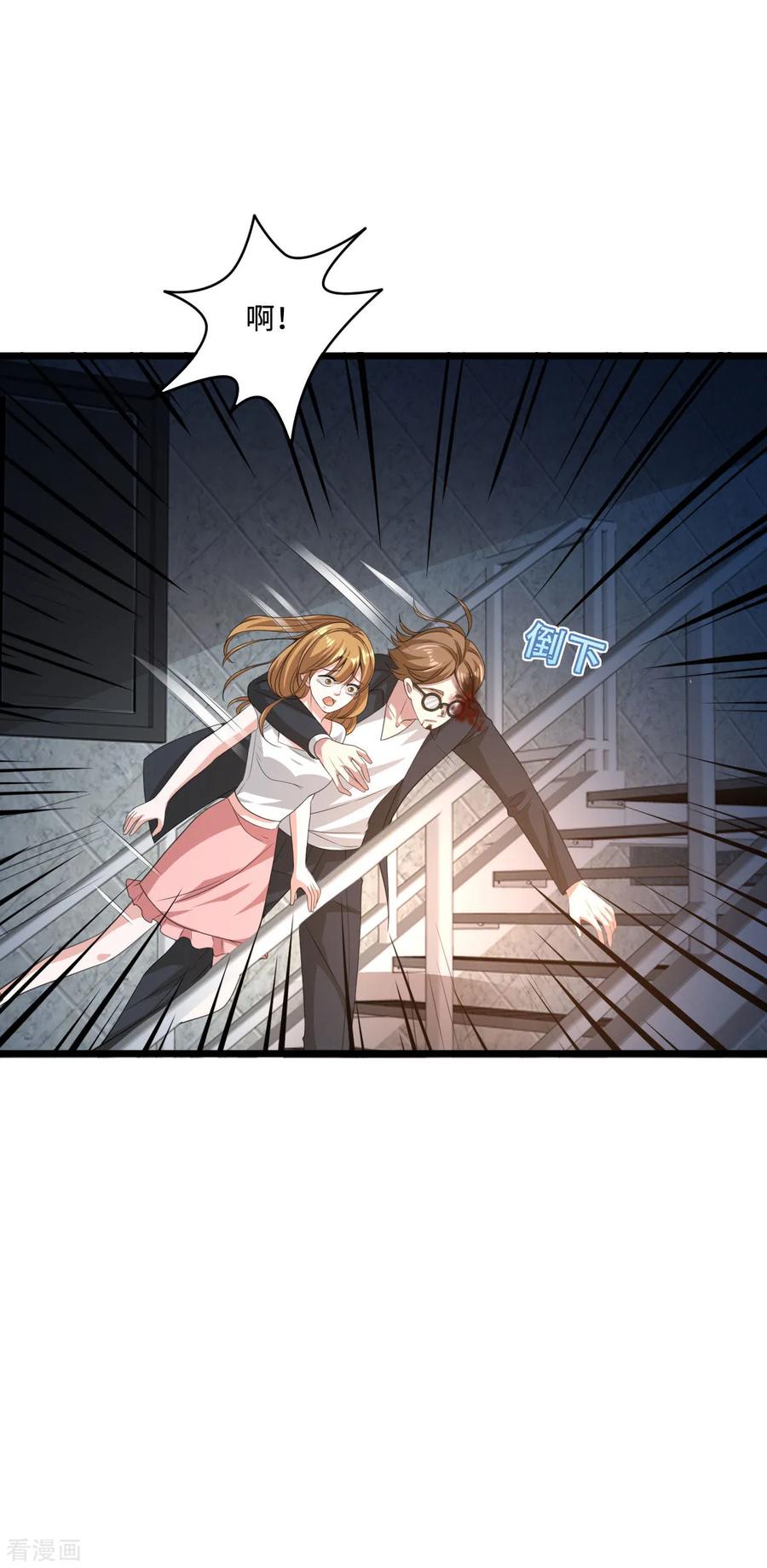 都市邪王74话 开始行动