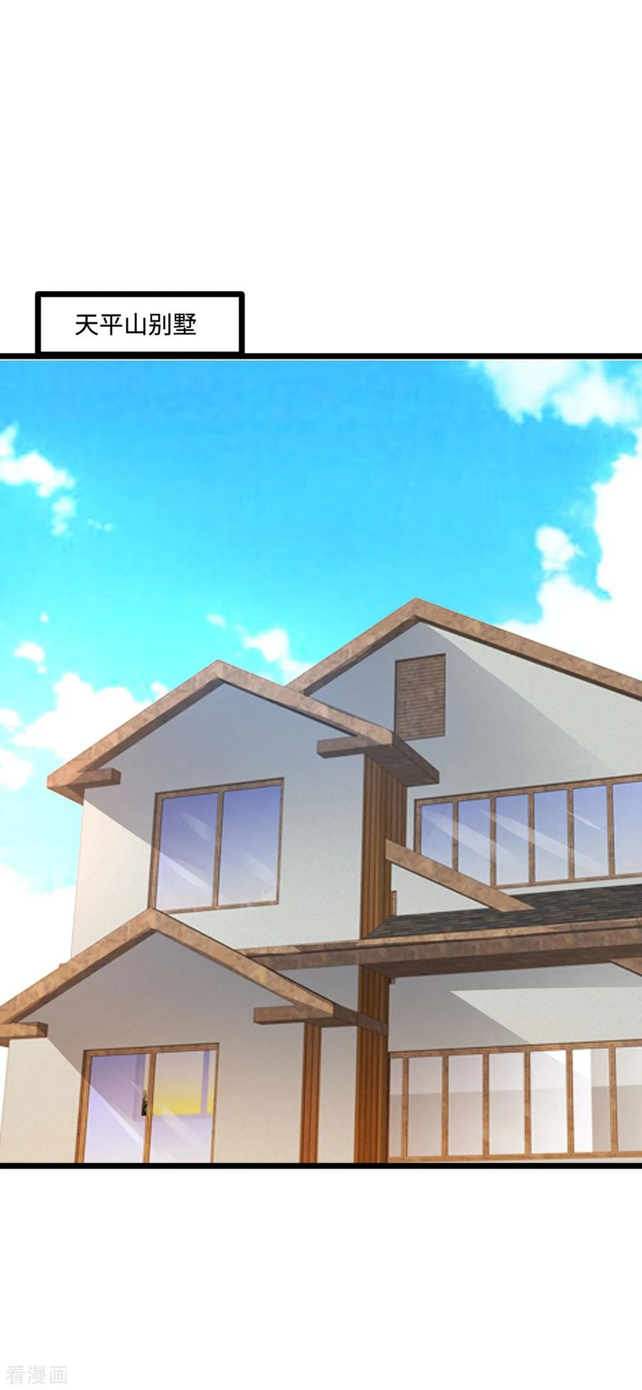 都市邪王75话 你就是王铮？