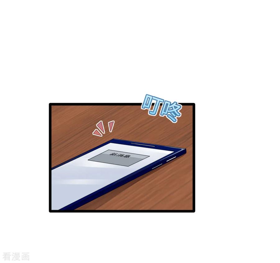 都市邪王75话 你就是王铮？