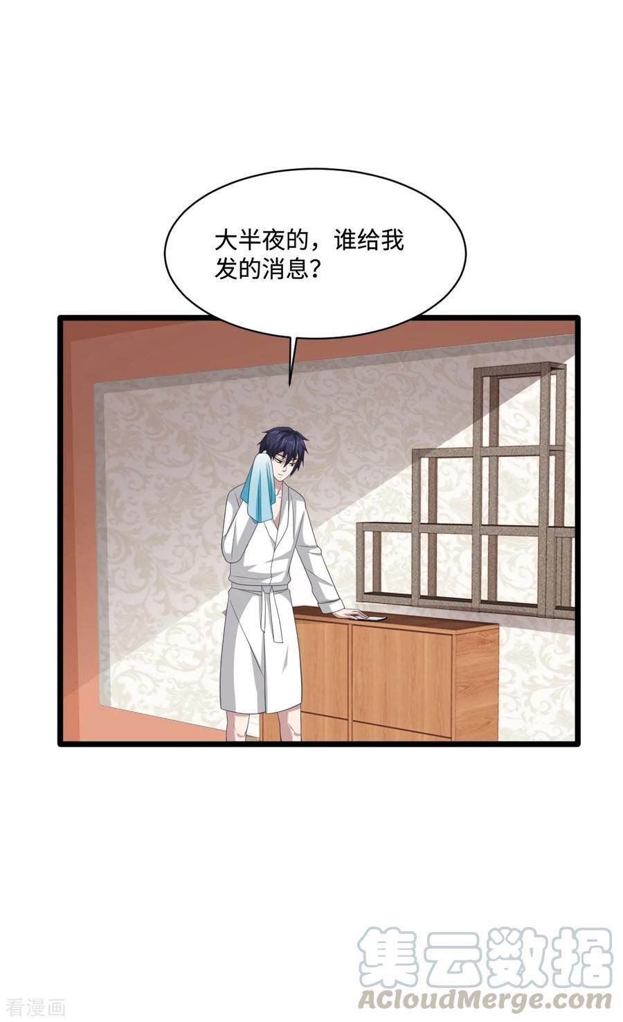 都市邪王75话 你就是王铮？